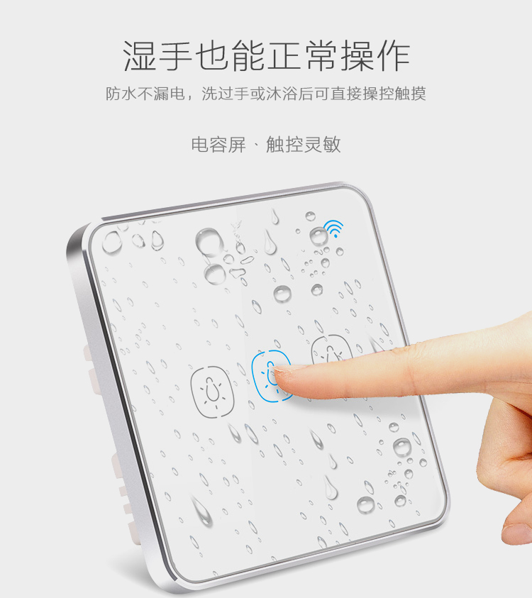 智能家居面板。單控面板無線zigbee面板