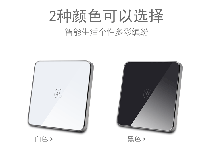 智能家居面板。單控面板無線zigbee面板