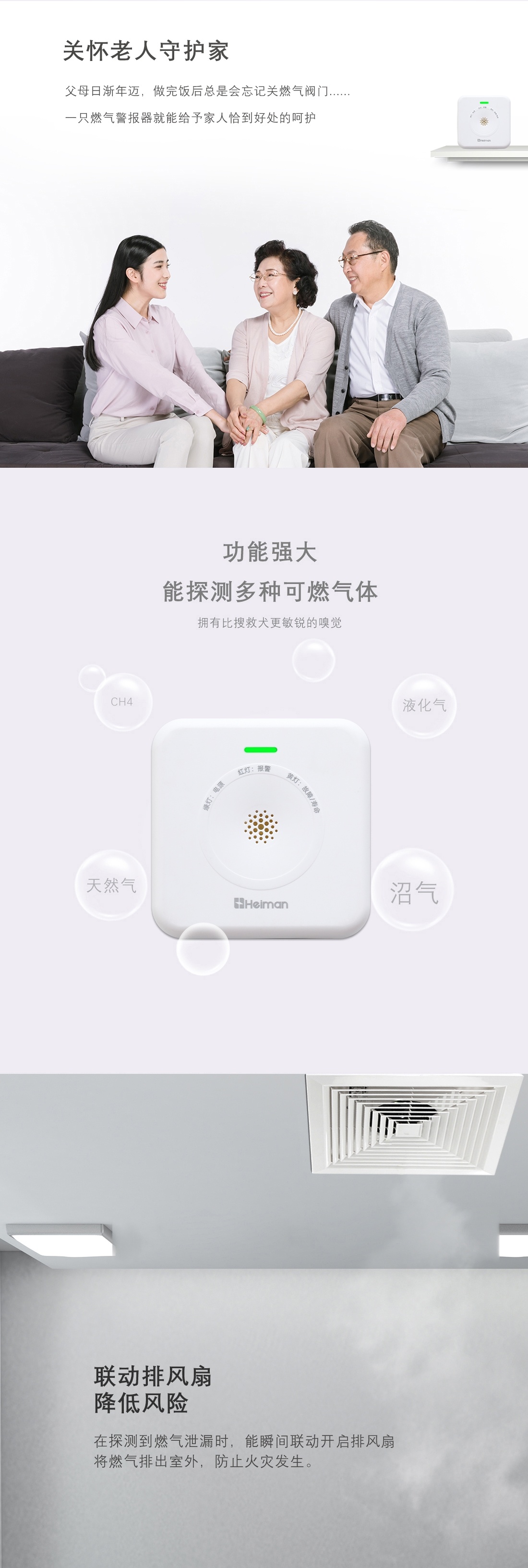 WIFI燃氣報警器 WIFI燃氣報警器